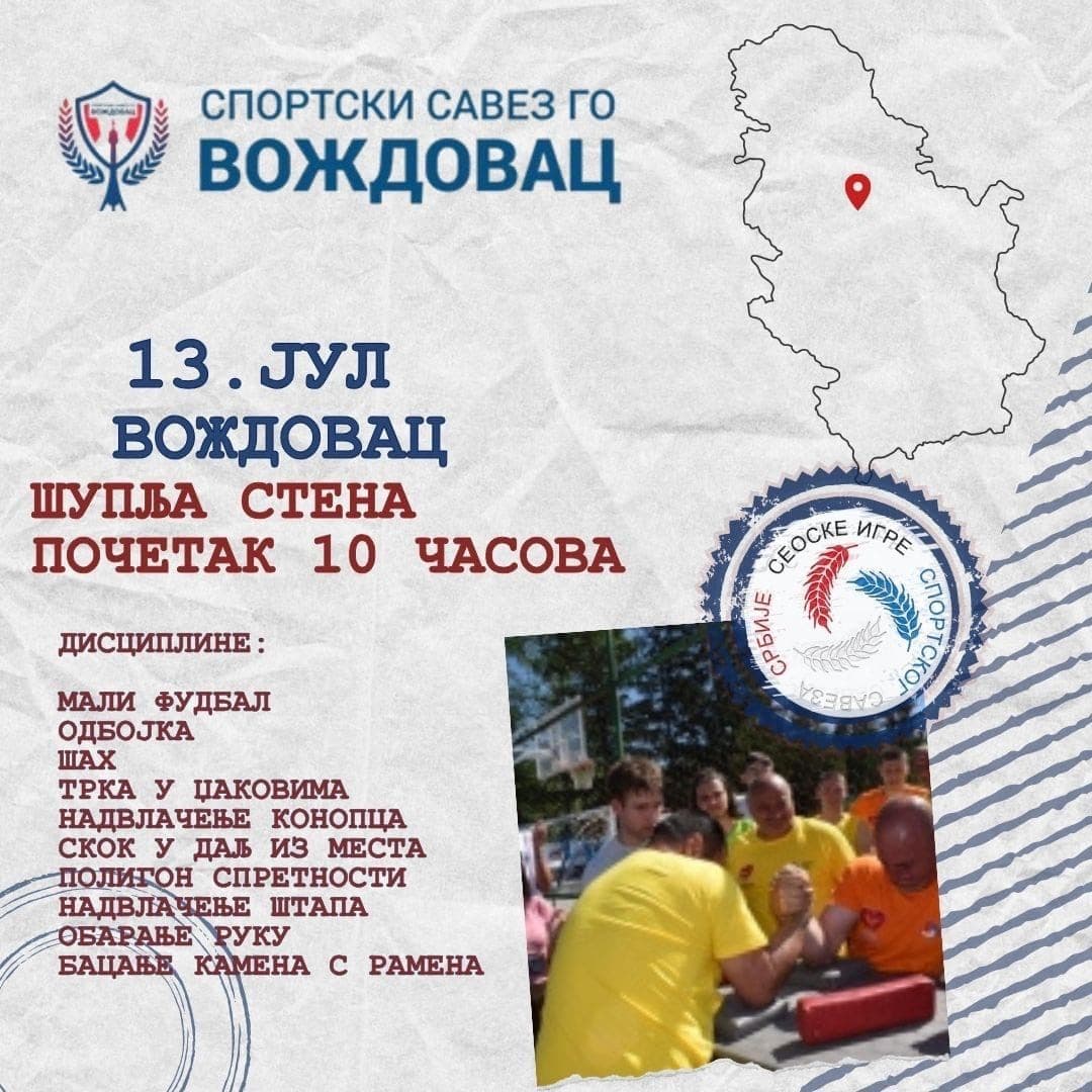 VOŽDOVAC ORGANIZUJE SEOSKE IGRE NA ŠUPLJOJ STENI: Sportski duh, tradicija i druženje 13. jula u prirodi