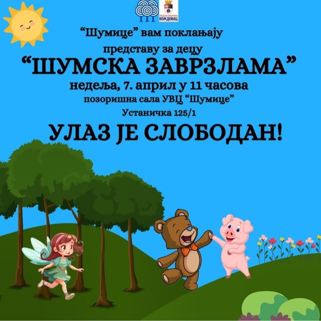 PREDSTAVA "ŠUMSKA ZAVRZLAMA": Nezaboravna interaktivna avantura za decu u UVC "Šumice"