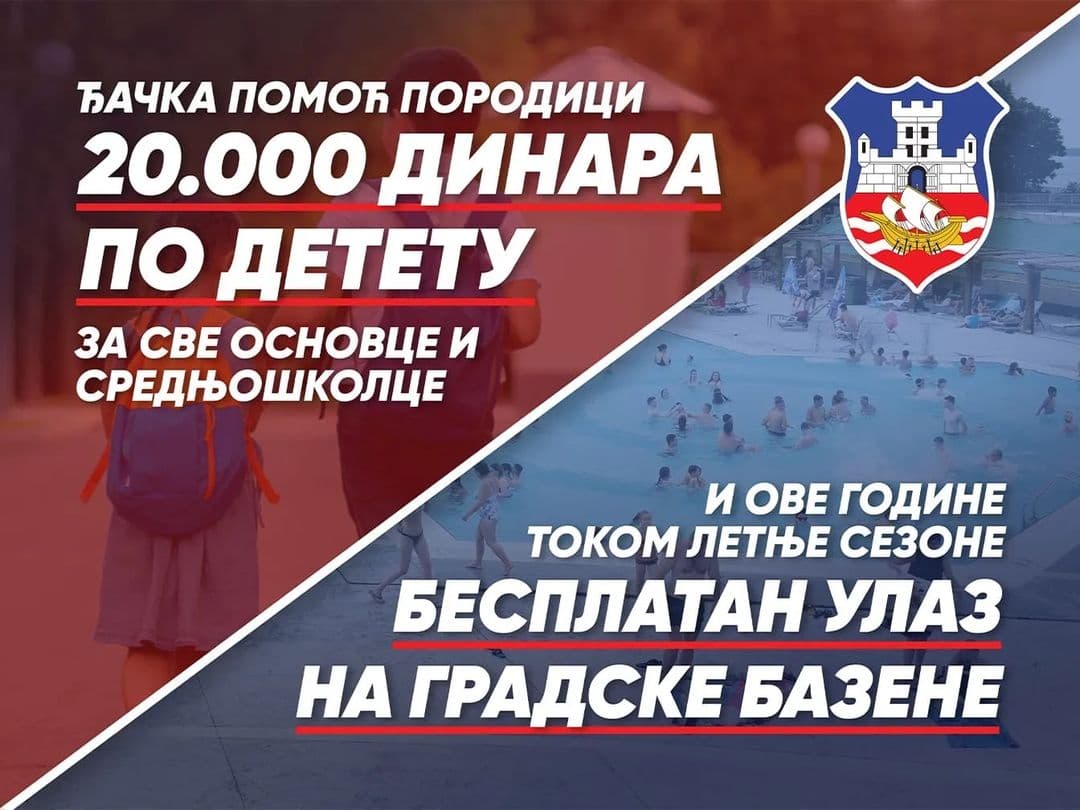 GRAD BEOGRAD: Početak prijave za đačku pomoć i besplatne karte za bazene
