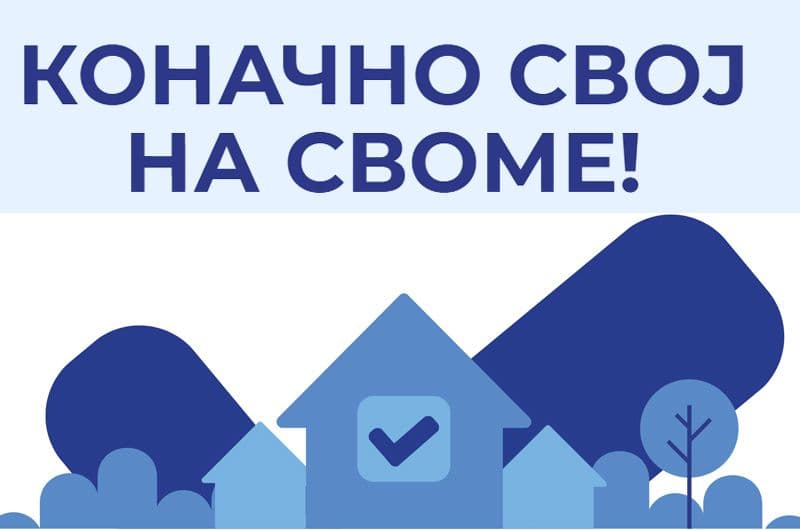 POČINJE PROGRAM „SVOJ NA SVOME“: Voždovac pozvao građane da urede svojinu
