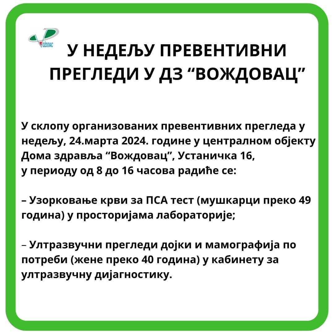 PRILIKA ZA PREVENCIJU: Nedeljni preventivni pregledi u Domu zdravlja "Voždovac"