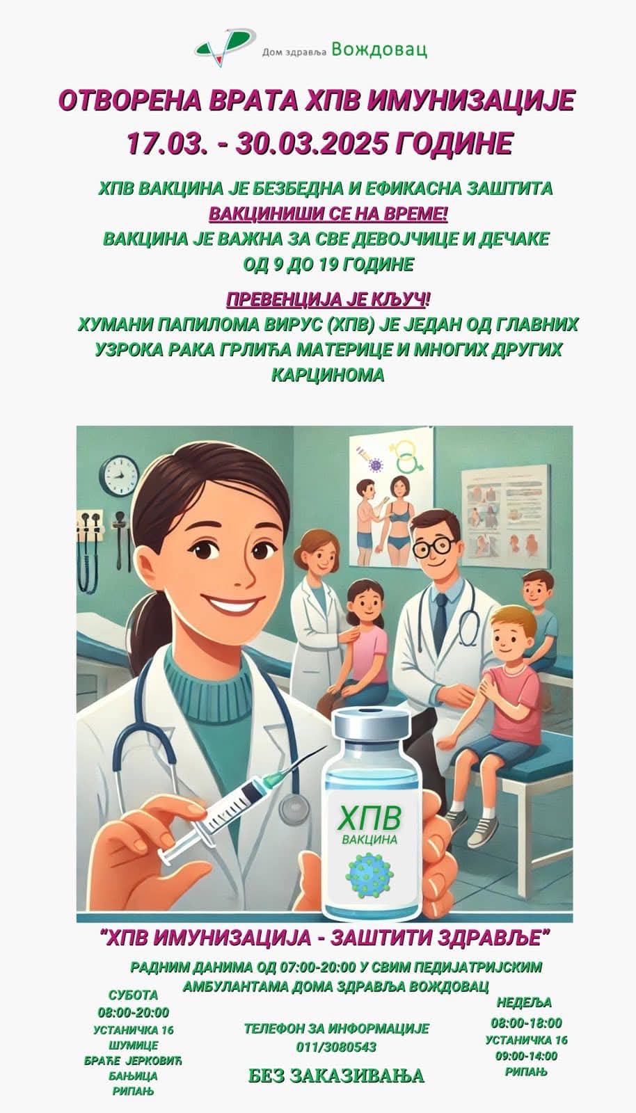 VAKCINACIJA PROTIV HPV-A NA VOŽDOVCU: Besplatna zaštita za devojčice i dečake od 9 do 19 godina