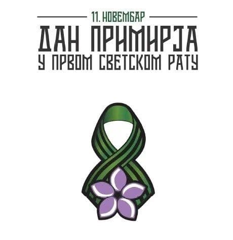 SRBIJA OBELEŽAVA DAN PRIMIRJA U PRVOM SVETSKOM RATU: „Čuvamo Srbiju koja pamti prošlost i hrabro ide napred“