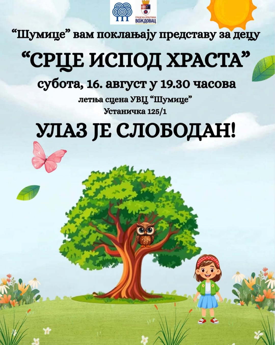 MAGIJA NA LETNJOJ SCENI „ŠUMICA”: Besplatna predstava za decu „Srce ispod hrasta” 16. avgusta