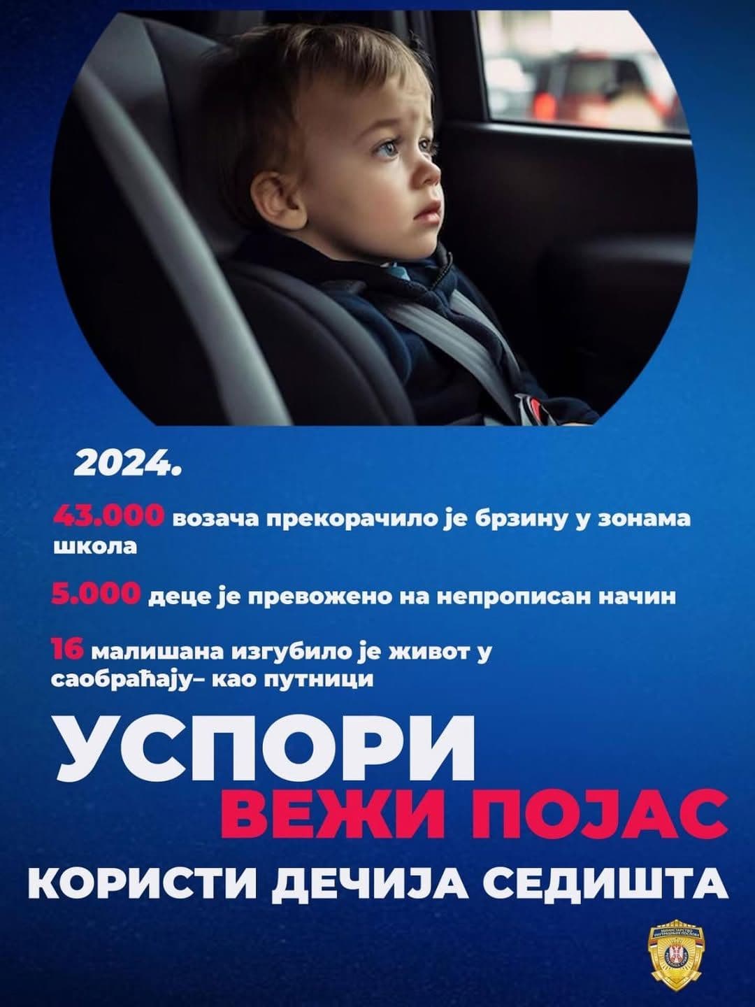 MEĐUNARODNI DAN DECE U ZNAKU BEZBEDNOSTI U SAOBRAĆAJU: MUP: "Bezbednost dece nije stvar izbora – to je obaveza svih nas"