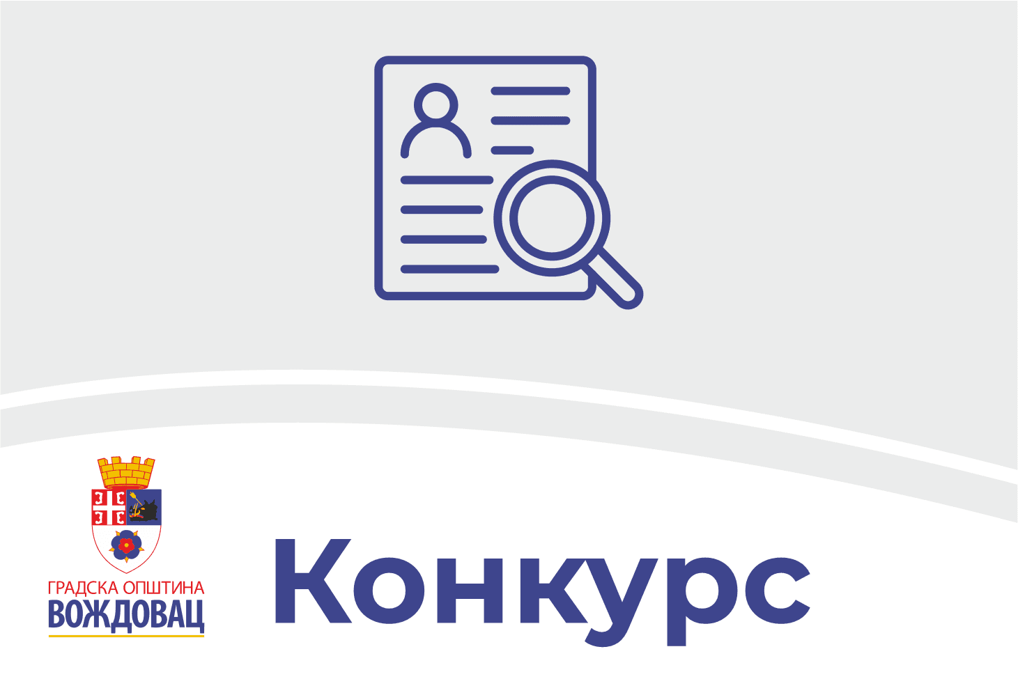 BEOGRAD RASPISAO JAVNI KONKURS ZA SOCIJALNE PROJEKTE: Udruženja mogu da konkurišu za programe podrške osetljivim grupama