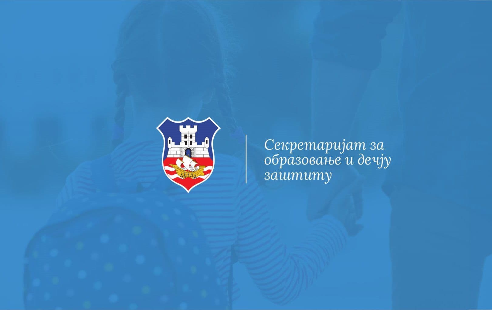 VAUČERI OD 10.000 DINARA ZA SVE ĐAKE I PREDŠKOLCE U BEOGRADU: Podela kreće 1. decembra u vrtićima, školama i opštinama